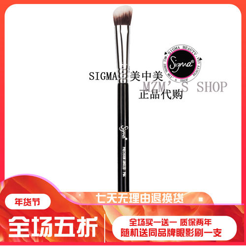 sigma美国专业斜角遮瑕化妆刷