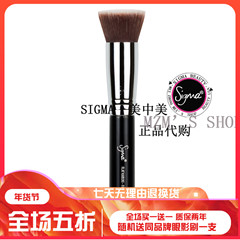 现货美国sigma化妆刷F80高档粉底刷 粉底液刷 便捷平头刷
