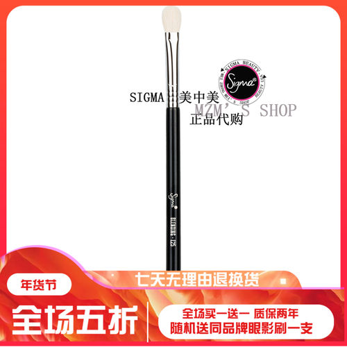 现货美国专业眼影晕染