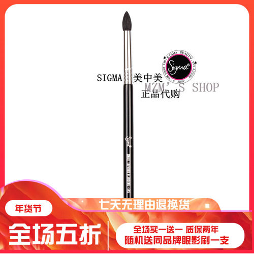 现货正品sigma化妆刷化妆刷