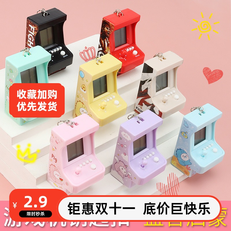 台式小街机迷你掌上俄罗斯方块游戏机怀旧经典老虎机创意挂饰礼品