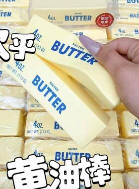 跨境新品BUTTER黄油棒捏捏乐解压玩具4oz独立包装解压捏捏乐现货