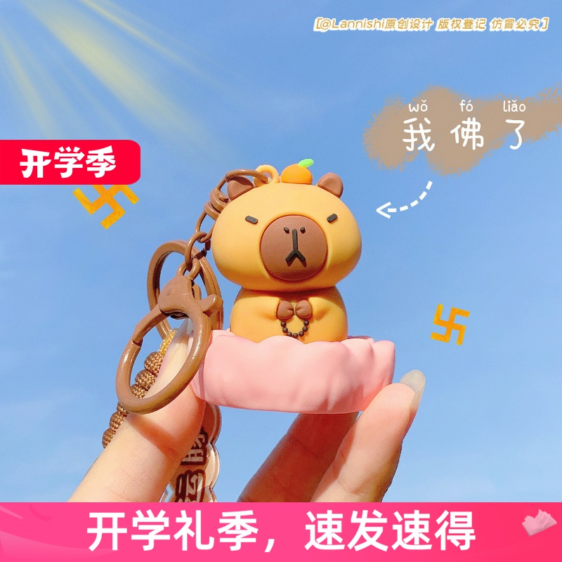 钥匙挂件伴手礼生日钥匙挂件