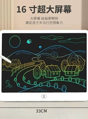 大尺寸彩色液晶画板多功能高品质多功能绘画板写字板涂鸦电子画板