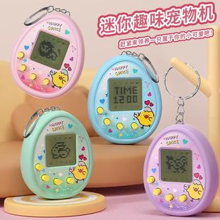 电子宠物养成机器动物怀旧复古挂件学生奖品礼物有趣新奇特小玩具