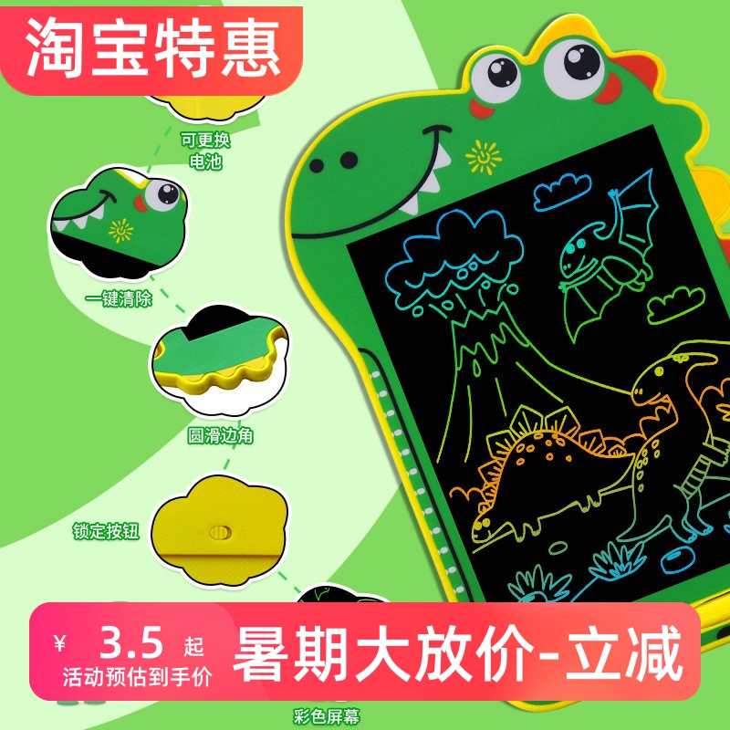 卡通恐龙彩色液晶画板高品质画板多功能LCD护眼儿童涂鸦智能手写