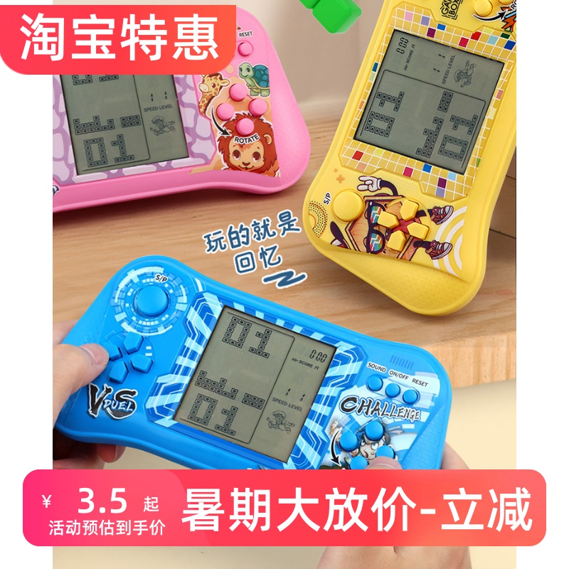超大号护眼彩色益智玩具俄罗斯方块游戏机电子礼物礼品小学生玩具