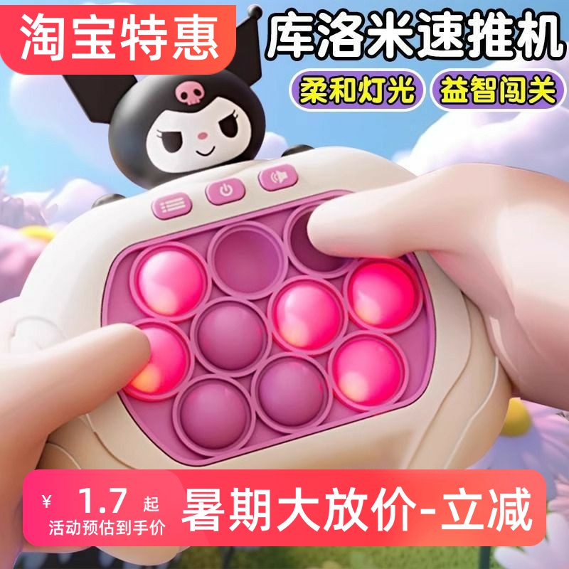速推游戏机儿童闯关益智库洛米反应力打地鼠解压玩具礼物创意好玩