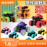 儿童惯性四驱越野车避震男孩仿真玩具特技摇摆大脚怪汽车模型礼物