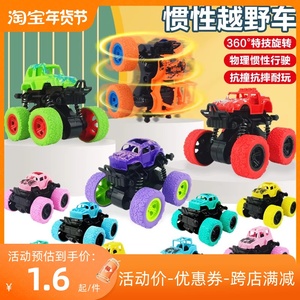 儿童惯性四驱越野车避震男孩仿真玩具特技摇摆大脚怪汽车模型礼物