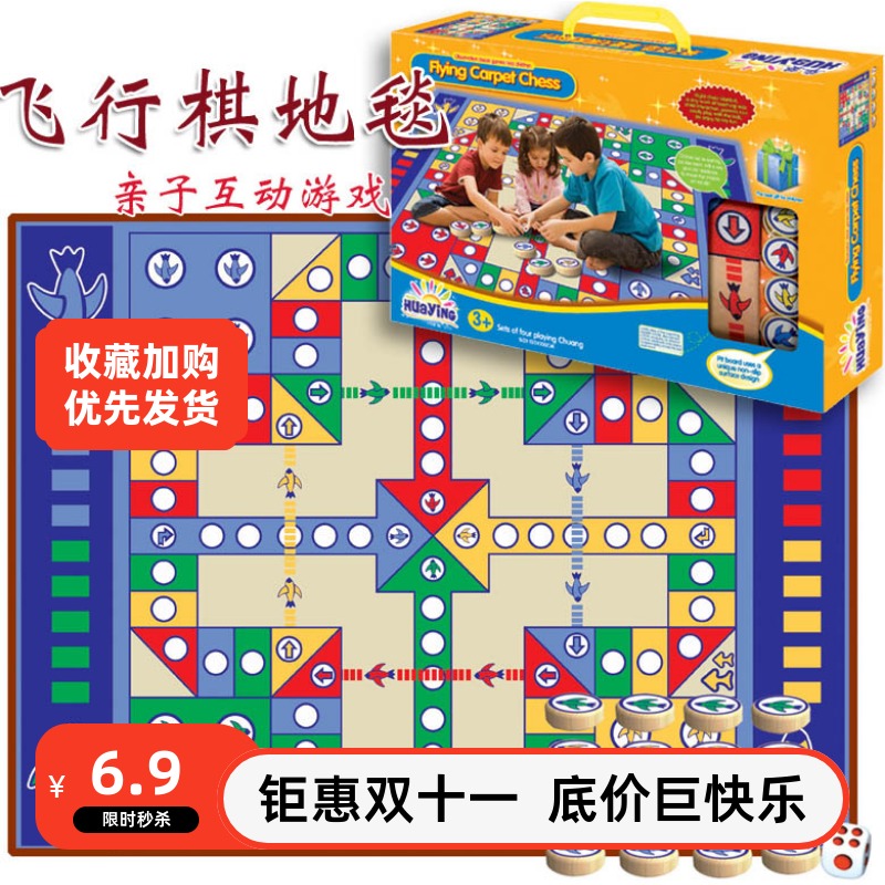 飞行棋跳棋二合一大号可折叠磁性棋子儿童学生大号飞行棋