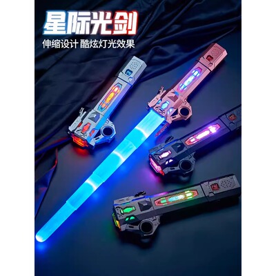 2025年网红爆款男孩激光剑玩具星球大战发光武士刀伸缩荧光棒