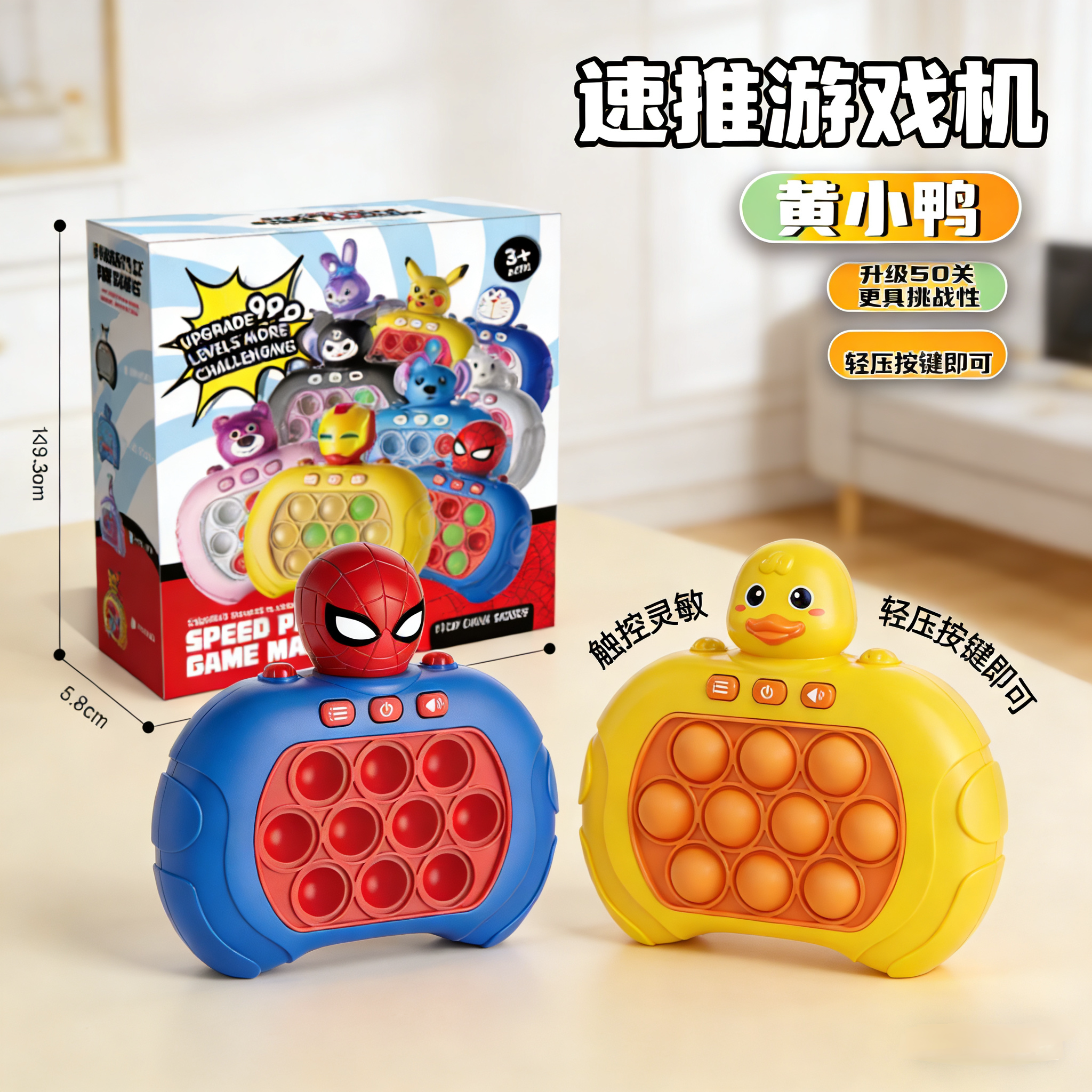 2026速推游戏机儿童闯关益智酷洛米反应力打地鼠解压玩具礼物创意