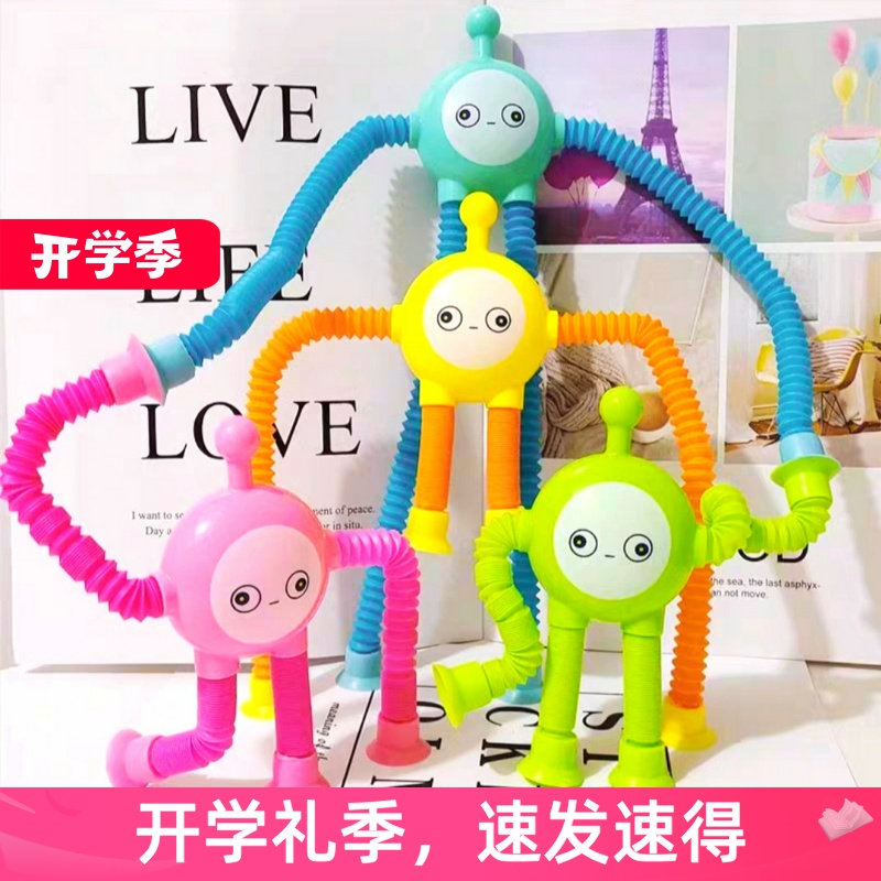吸盘蛋仔派对儿童伸缩玩具