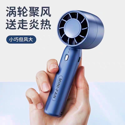 迷你手持小风扇便携式学生超强力静音桌面迷你充电式小型降暑神器