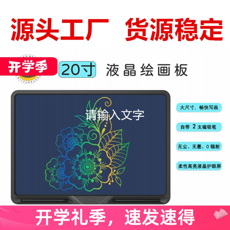 液晶屏绘画板大尺寸手写板小黑板儿童画板涂鸦板电子写字画板礼物