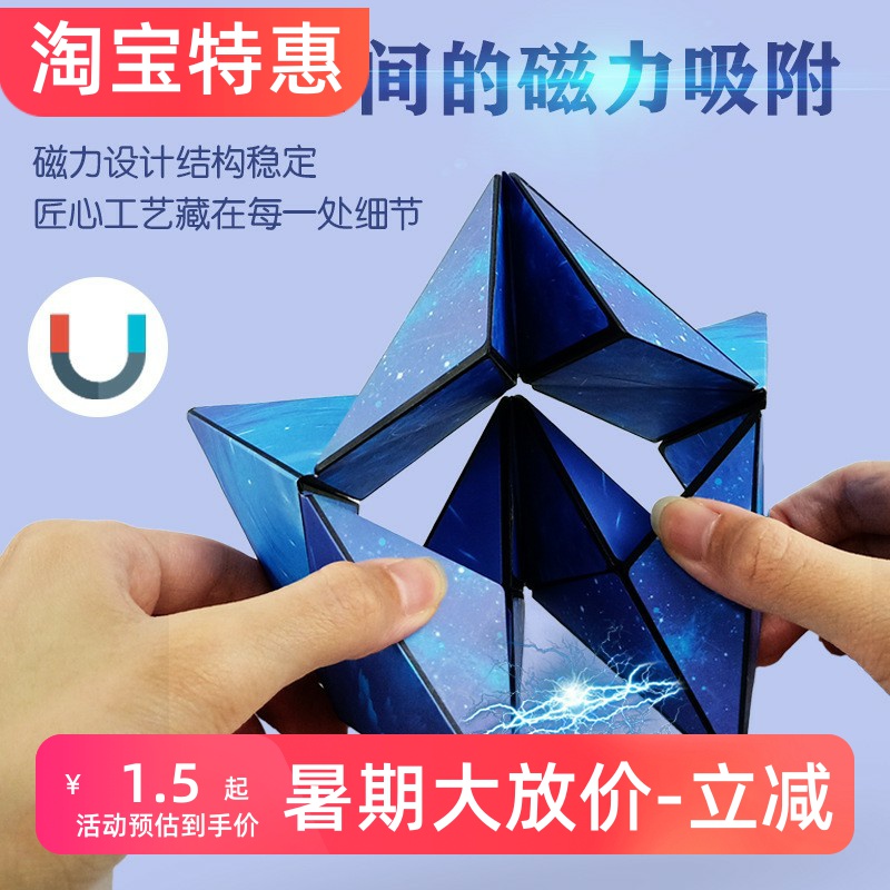 百变魔方含磁力益智解压抖音爆款三俪鸥魔方钥匙扣卡通创意挂件礼