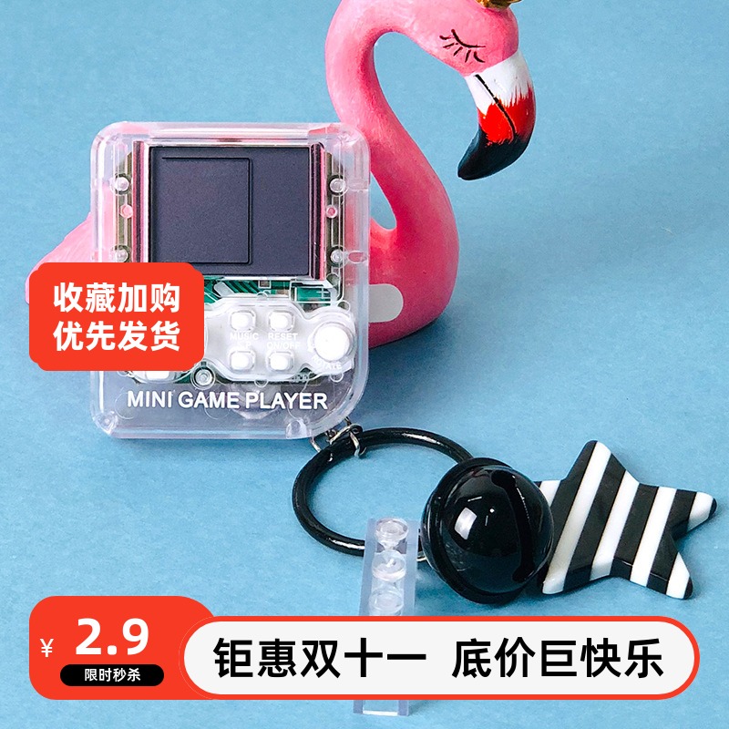 掌上迷你游戏机 经典怀旧俄罗斯方块游戏益智玩具背包挂饰钥匙扣