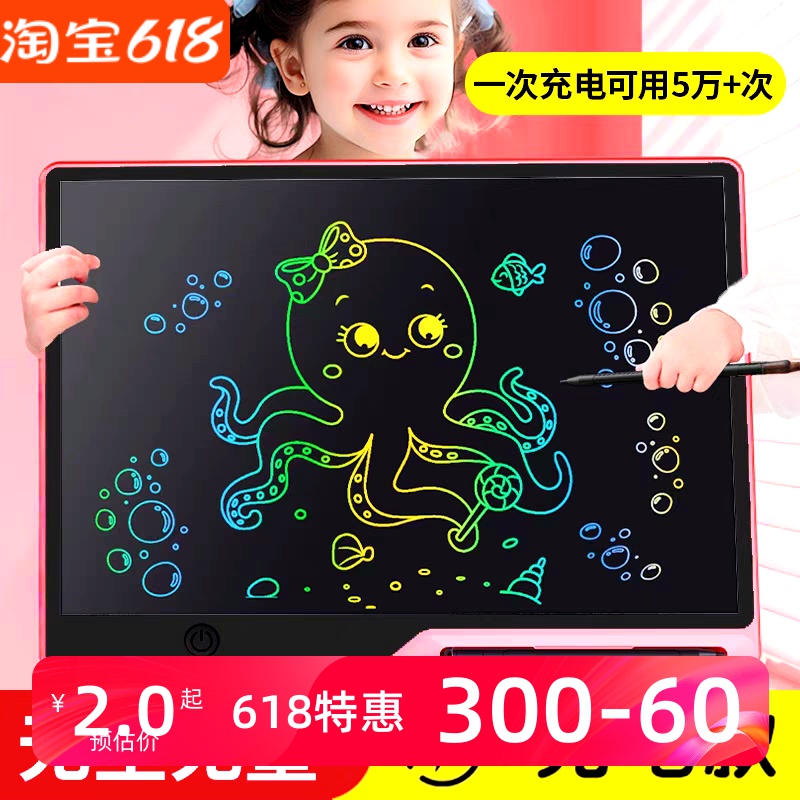 彩色多功能涂鴉電子兒童畫板