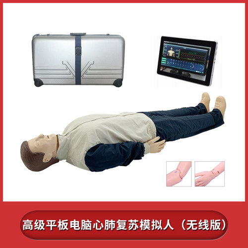 高级平板电脑心肺复苏模拟人（无线版）CPR550 急救评估考核模型