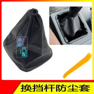 适合乘龙609变速杆挂档杆档把防尘套霸龙M3挂挡杆换挡档把防尘套