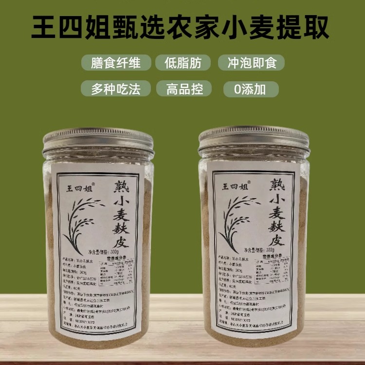 王四姐河南高膳食纤维