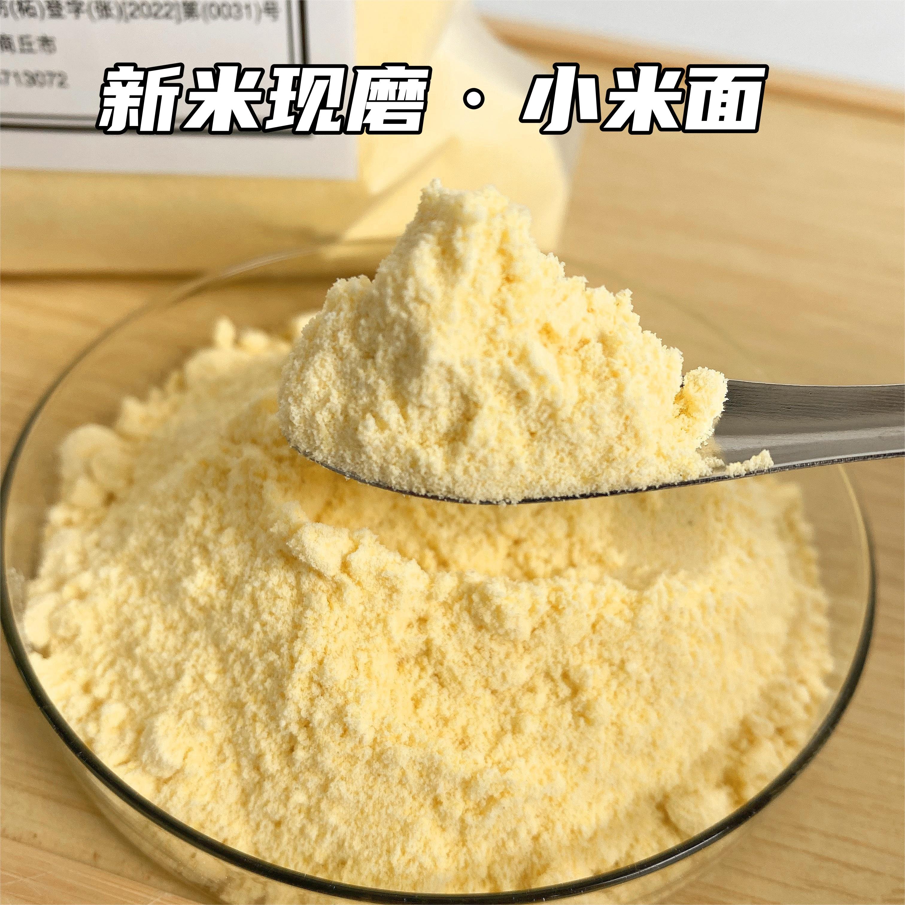 王四姐河南小米面新米现磨