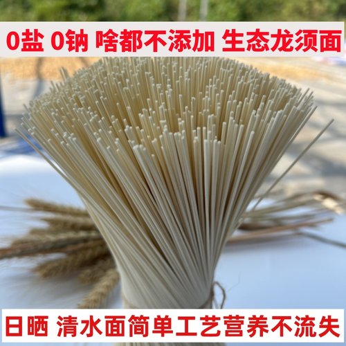 王四姐无盐挂面易煮新鲜生态