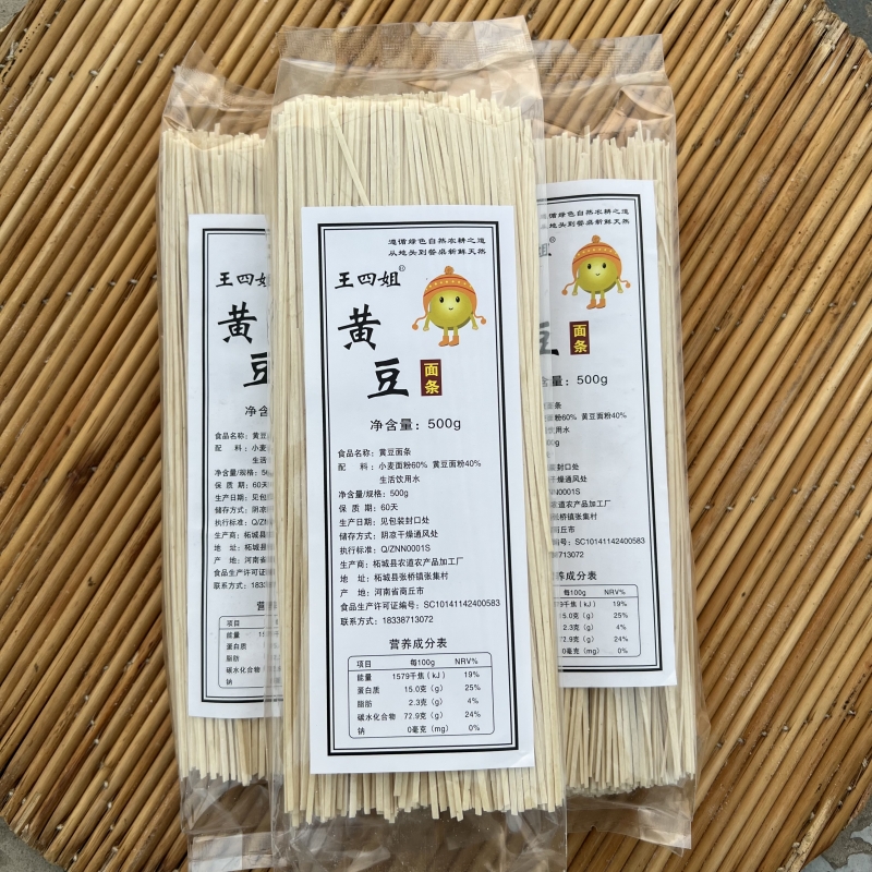 黄豆面条河南特产粗粮面可香啦