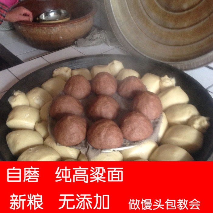 王四姐自磨新鲜0添加红高粱面粉