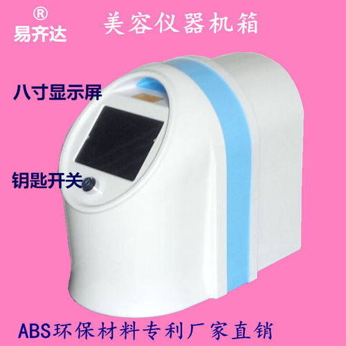 机箱美容仪收缩毛孔美肌紧致提拉