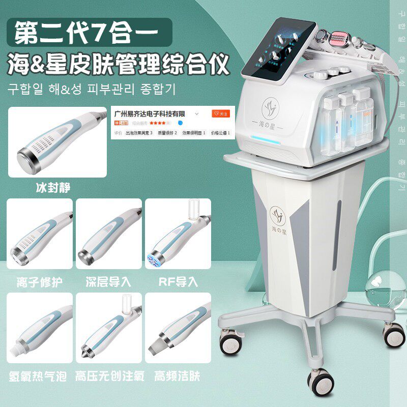 皮肤检测清洁提拉紧致嫩肤导入黑头微电流电离子按摩彩光水光补水