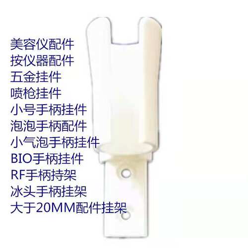 氢氧小气泡配件吸笔头清洁喷枪挂