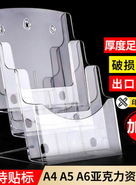 亚克力资料展示架A4杂志宣传册跨境收纳盒桌面文件资料彩票传单架