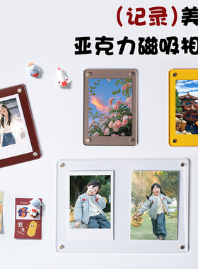 亚克力相框彩色冰箱贴234寸拍立得照片墙强磁面板透明卡砖定制