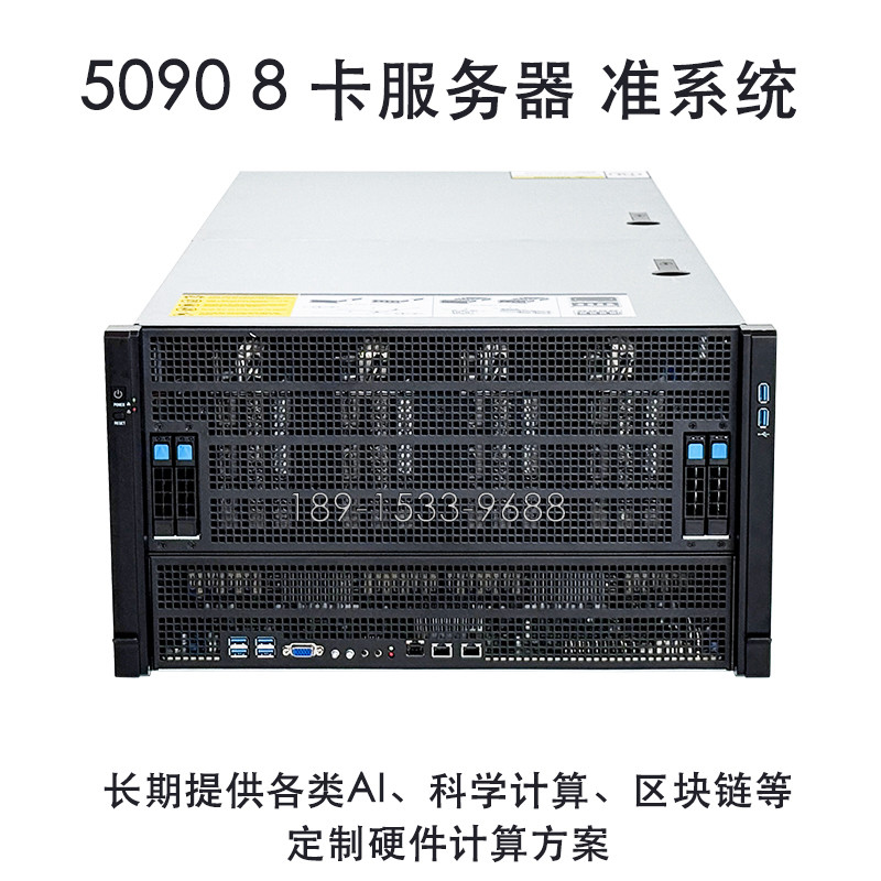 nVIDIA 4090 5090 8卡服务器主机AI渲染仿真计算深度学习服务器