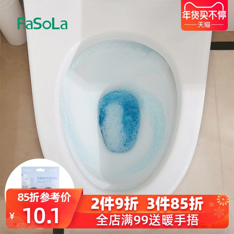 FaSoLa蓝泡泡洁厕宝厕所家用除臭神器马桶清洁剂清香洁厕灵海洋蓝