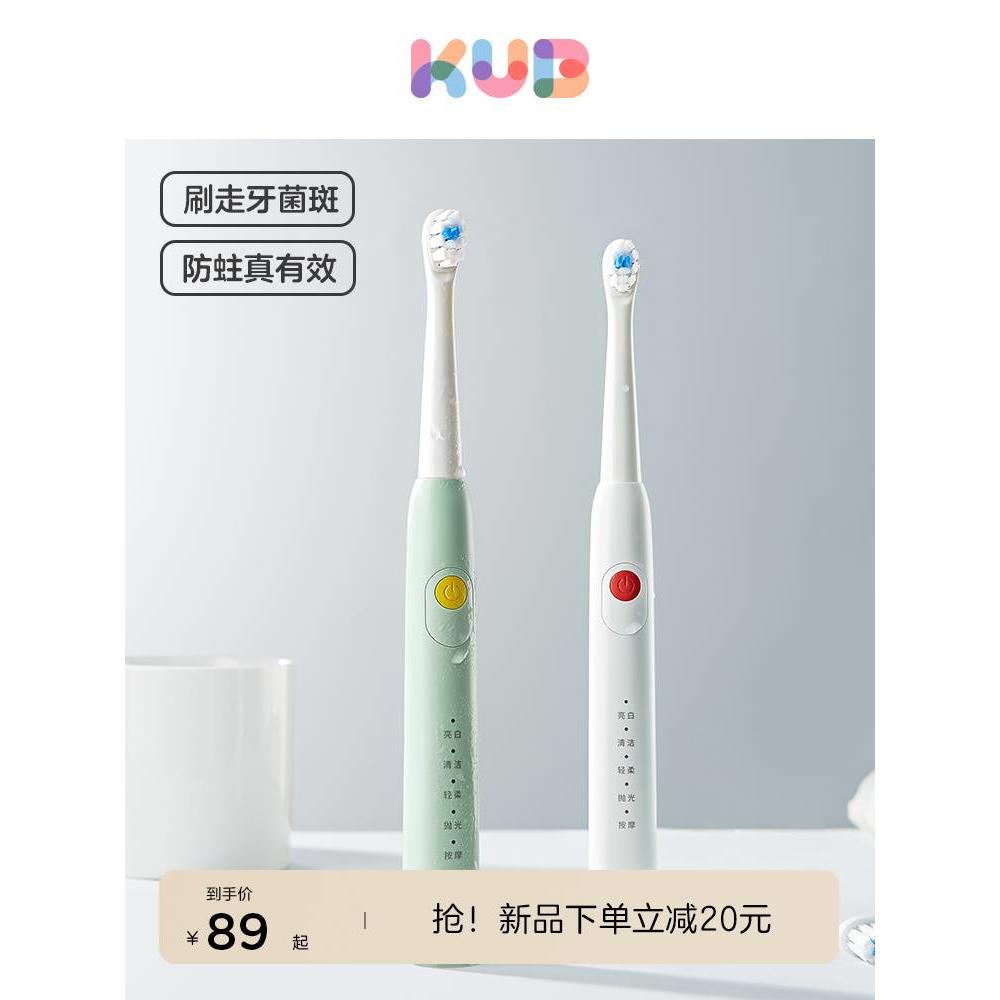 KUB可优比儿童电动牙刷声波全自动充电含氟刷软毛2-3-6一12岁宝宝