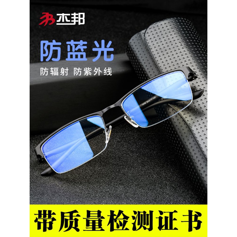 防蓝光眼镜抗辐射眼镜男电脑护眼平光可配有度数近视眼镜框女潮