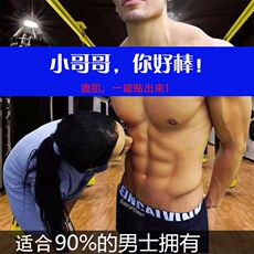 ems微电流穿戴健身仪 学生家用腹肌贴甩脂机懒人健身器神器肌肉锻炼腰带运动收腹【2月