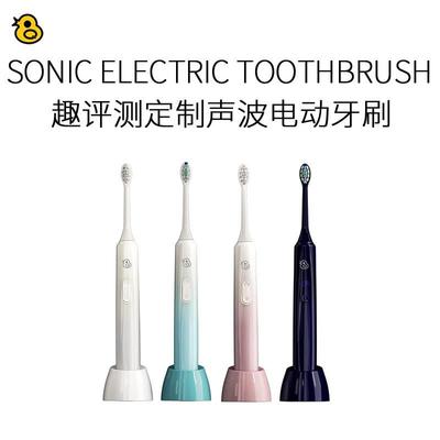 趣评测/定制款声波电动牙刷充电自动软毛防水美白智能牙刷
