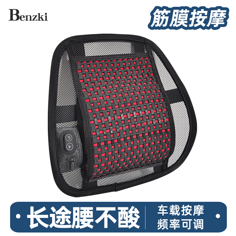 车载电动按摩腰靠汽车腰靠按摩器四季通用靠背垫震动腰枕力度可调在类目 汽车/用品/配件/改装, 汽车用品/内饰品, 车载电动腰靠中 - 来自Buy2taobao.com提供专业的淘宝代购服务