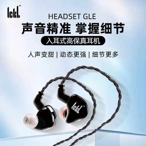 直播监听耳机ickb工业风