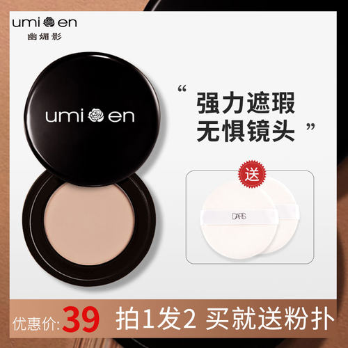 保湿神器影楼化妆师脸部遮瑕膏