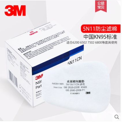 防毒面具防毒面具3M过滤棉5N11CN