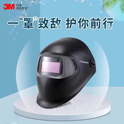 3M电焊面罩焊帽自动变光烧焊100V