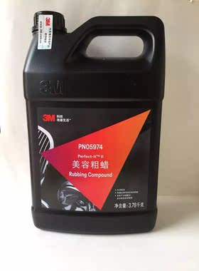 3M车蜡5974美容粗蜡漆面研磨剂 划痕蜡 抛光蜡 汽车蜡PN05974