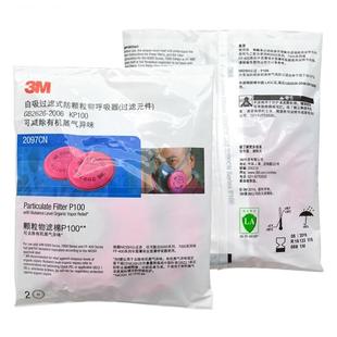 3M2091 2097 2076活性炭防尘过滤棉 P100防雾霾 电焊尾气颗粒物