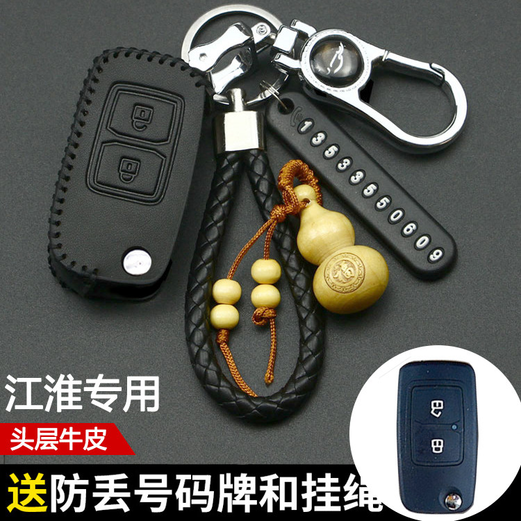 江淮货车真皮钥匙包骏铃V6V3 V5帅铃H330格尔发k6l遥控器钥匙套扣在类目 汽车/用品/配件/改装, 汽车用品/内饰品, 驾车个人用品, 车用钥匙包中 - 来自Buy2taobao.com提供专业的淘宝代购服务