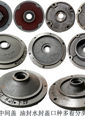 WQ潜污水泵配件油缸室铸铁中间盖15/11/22/37KW轴承盖水封油封盖